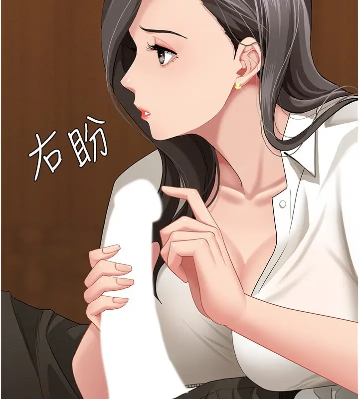 漫画《罪爱人妻》第4话第76张图