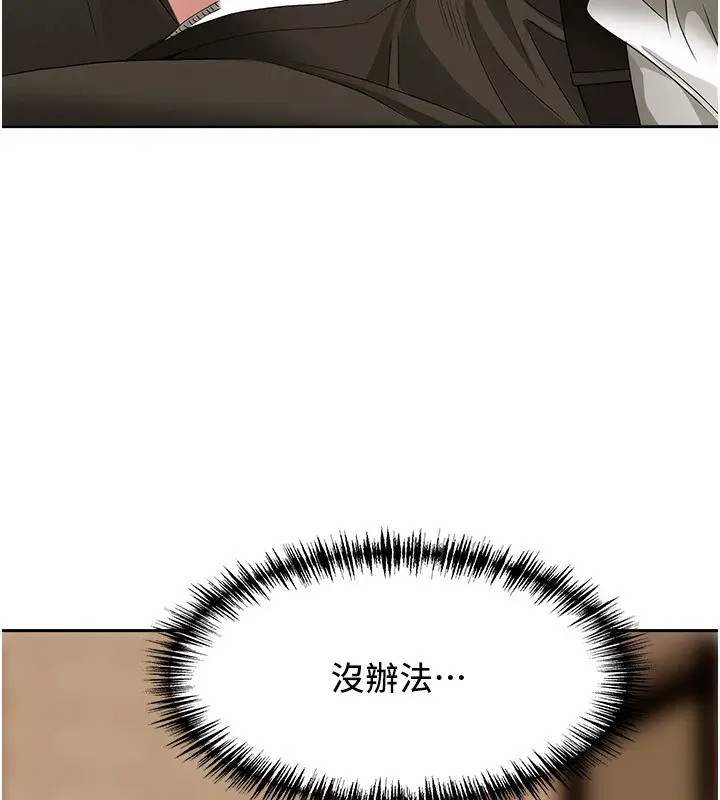 漫画《罪爱人妻》第4话第77张图