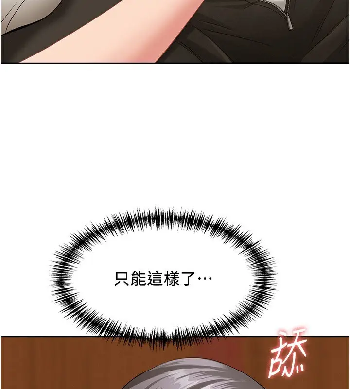 漫画《罪爱人妻》第4话第80张图