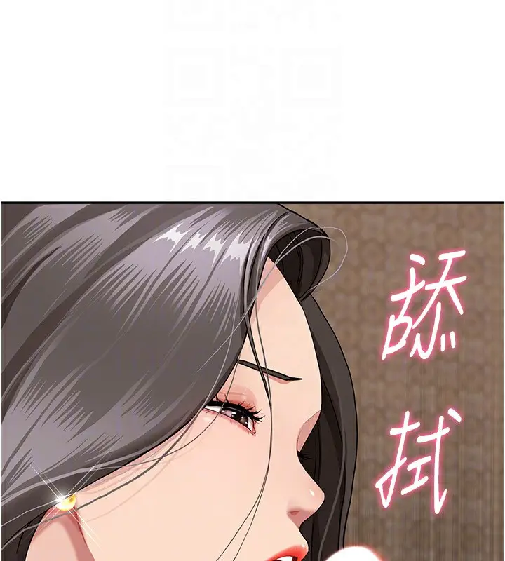 漫画《罪爱人妻》第4话第85张图