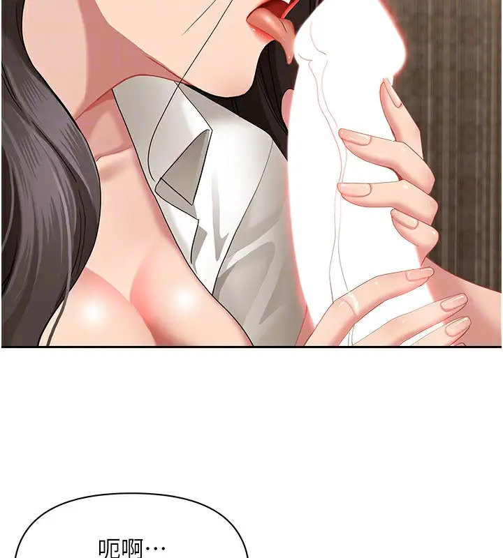 漫画《罪爱人妻》第4话第86张图