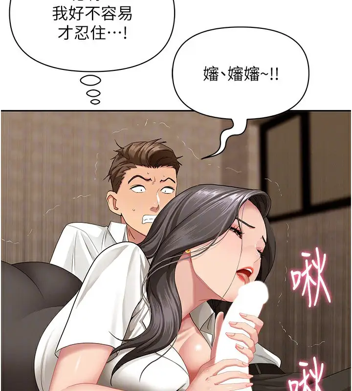 漫画《罪爱人妻》第4话第87张图