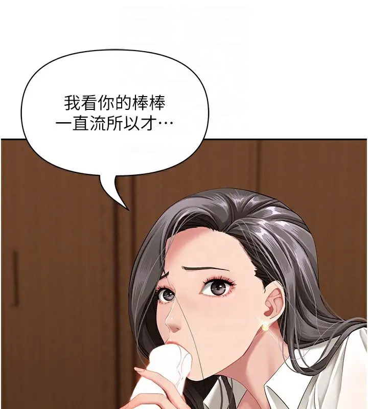 漫画《罪爱人妻》第4话第90张图