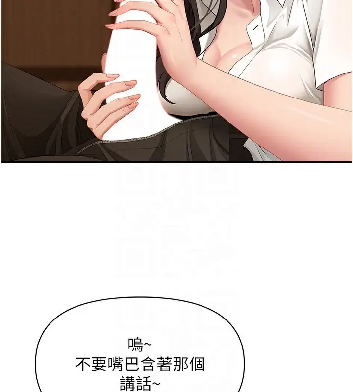 漫画《罪爱人妻》第4话第91张图