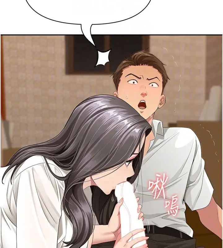 漫画《罪爱人妻》第4话第92张图