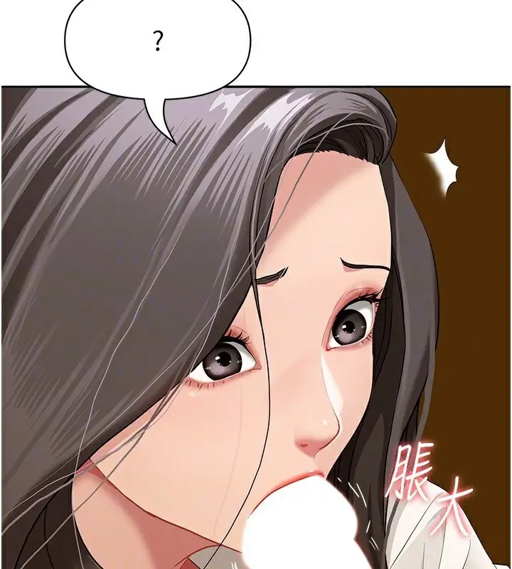 漫画《罪爱人妻》第4话第94张图