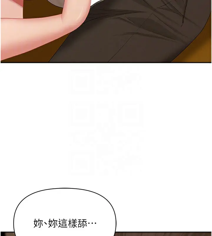 漫画《罪爱人妻》第4话第99张图