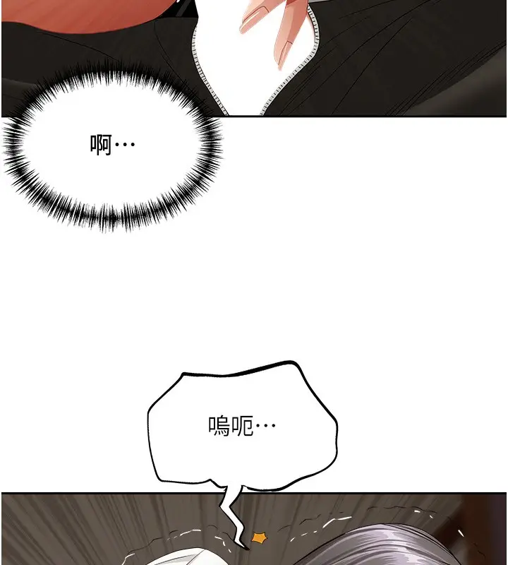 漫画《罪爱人妻》第5话第104张图