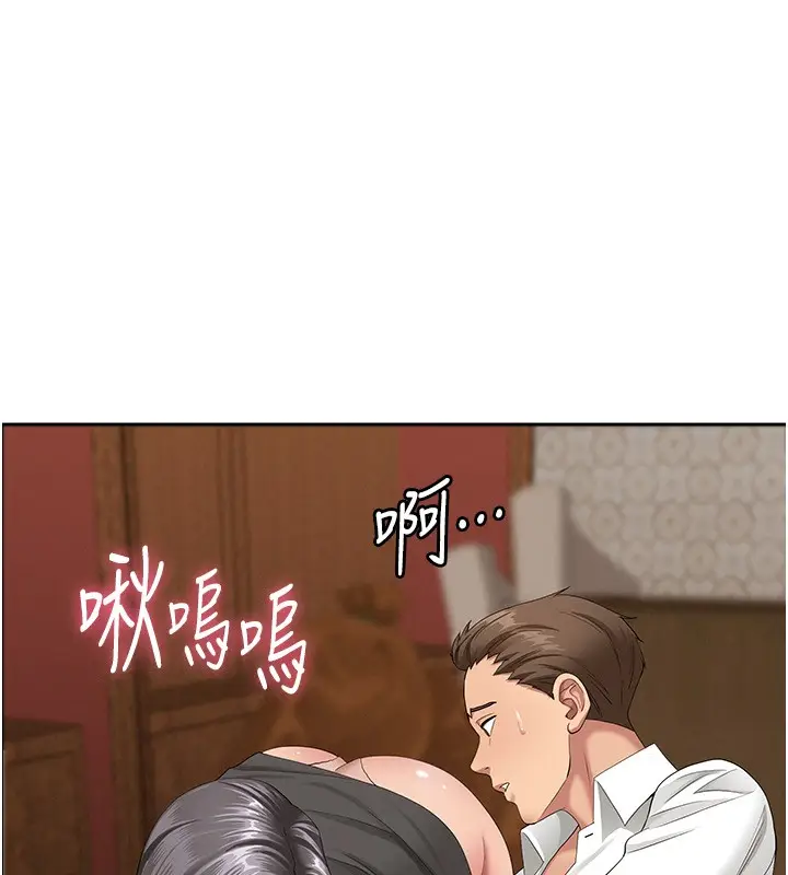 漫画《罪爱人妻》第5话第11张图