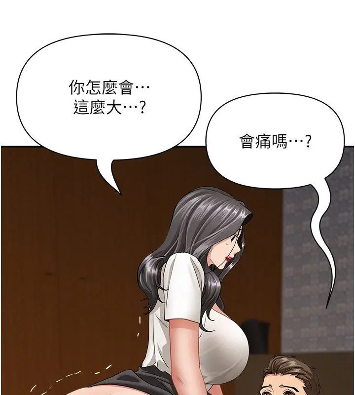 漫画《罪爱人妻》第5话第113张图