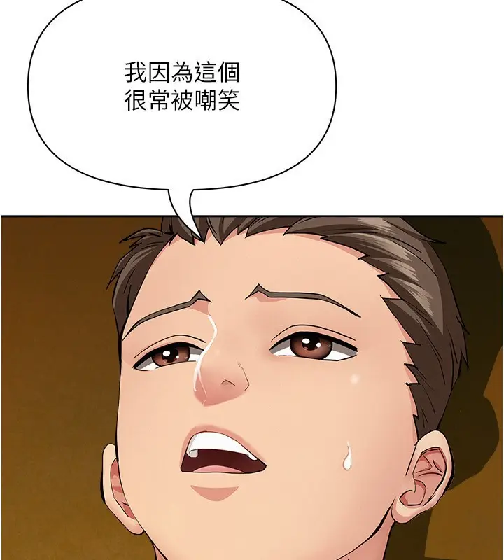 漫画《罪爱人妻》第5话第115张图