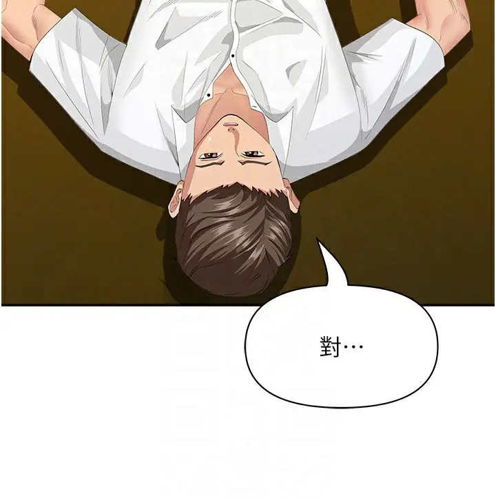 漫画《罪爱人妻》第5话第119张图
