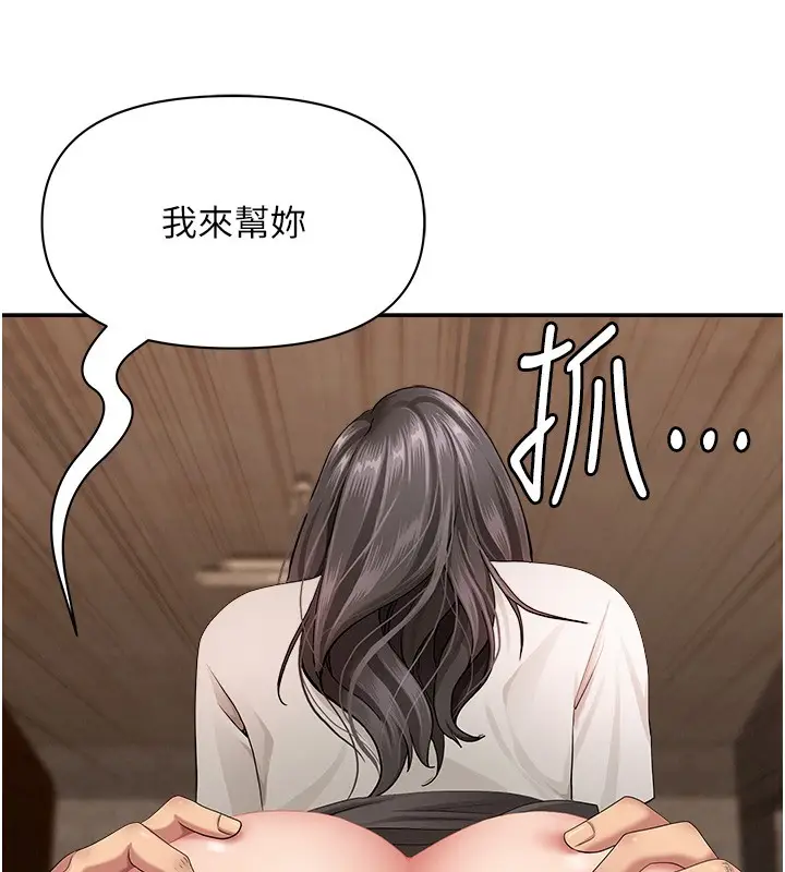 漫画《罪爱人妻》第5话第120张图