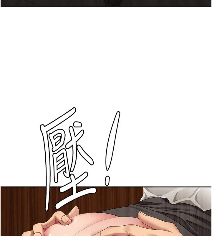 漫画《罪爱人妻》第5话第122张图