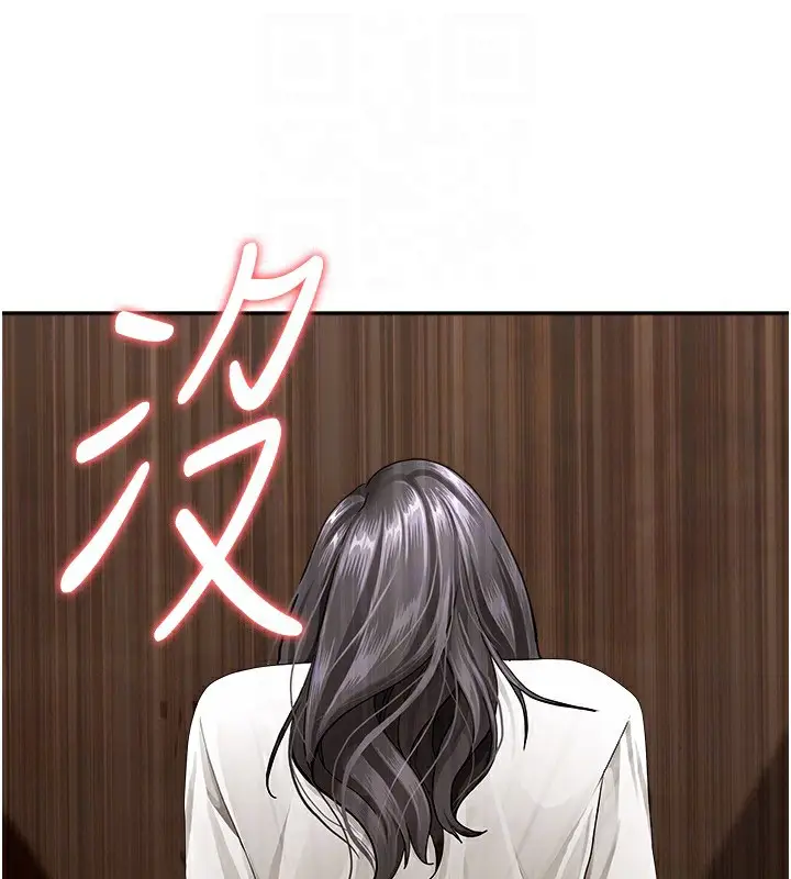 漫画《罪爱人妻》第5话第125张图