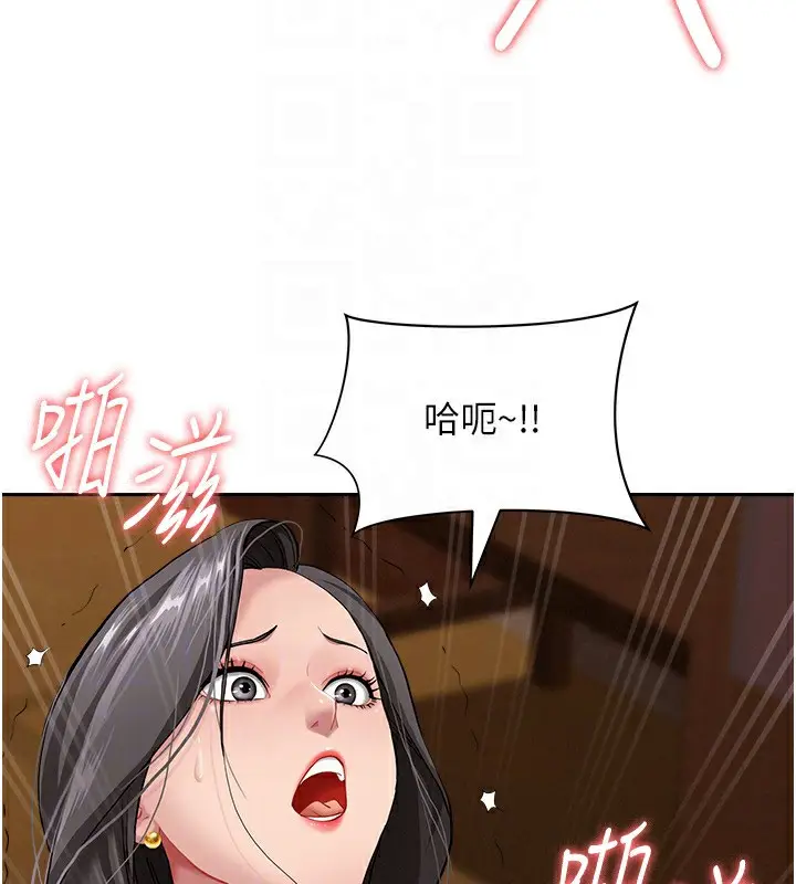 漫画《罪爱人妻》第5话第127张图
