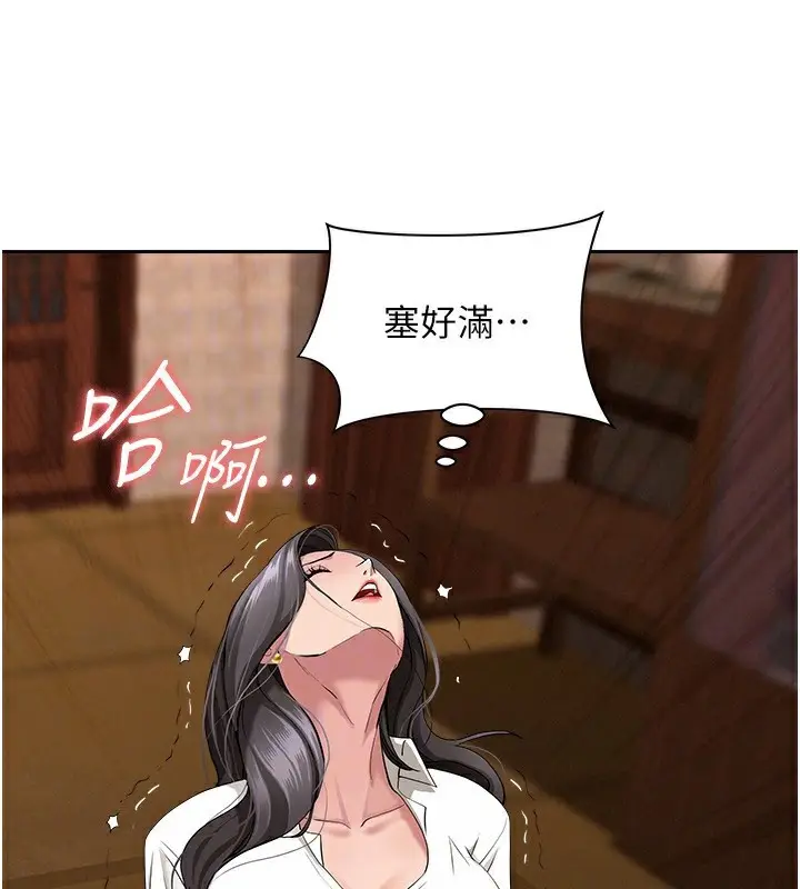 漫画《罪爱人妻》第5话第136张图