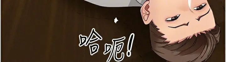 漫画《罪爱人妻》第5话第138张图