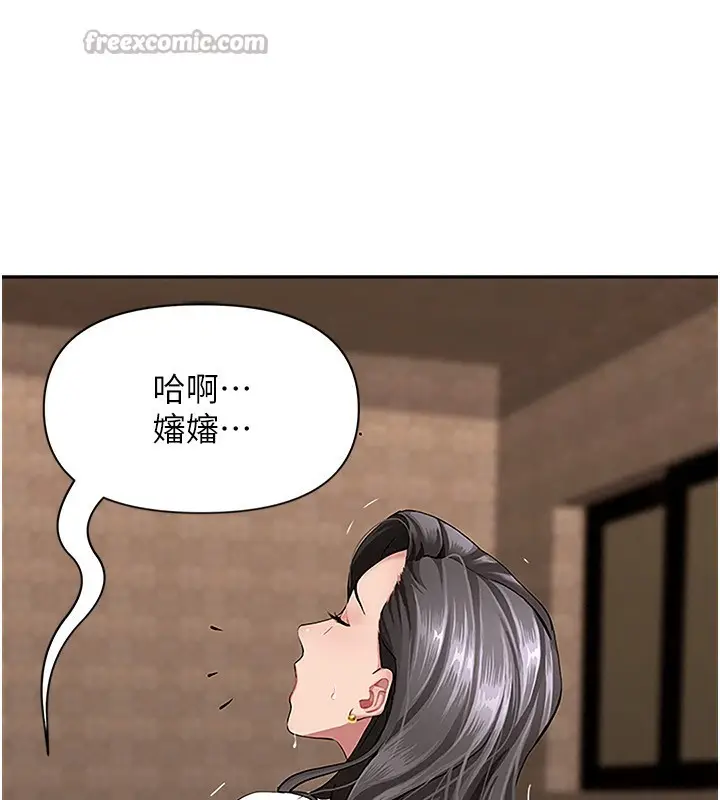 漫画《罪爱人妻》第5话第140张图
