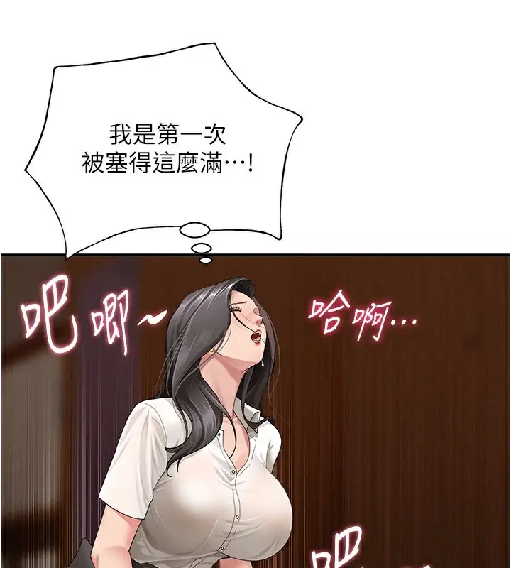 漫画《罪爱人妻》第5话第155张图
