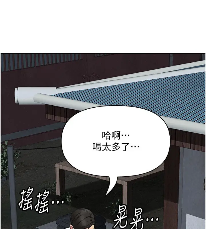 漫画《罪爱人妻》第5话第157张图