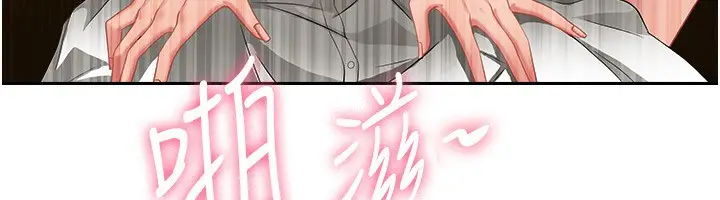 漫画《罪爱人妻》第5话第165张图
