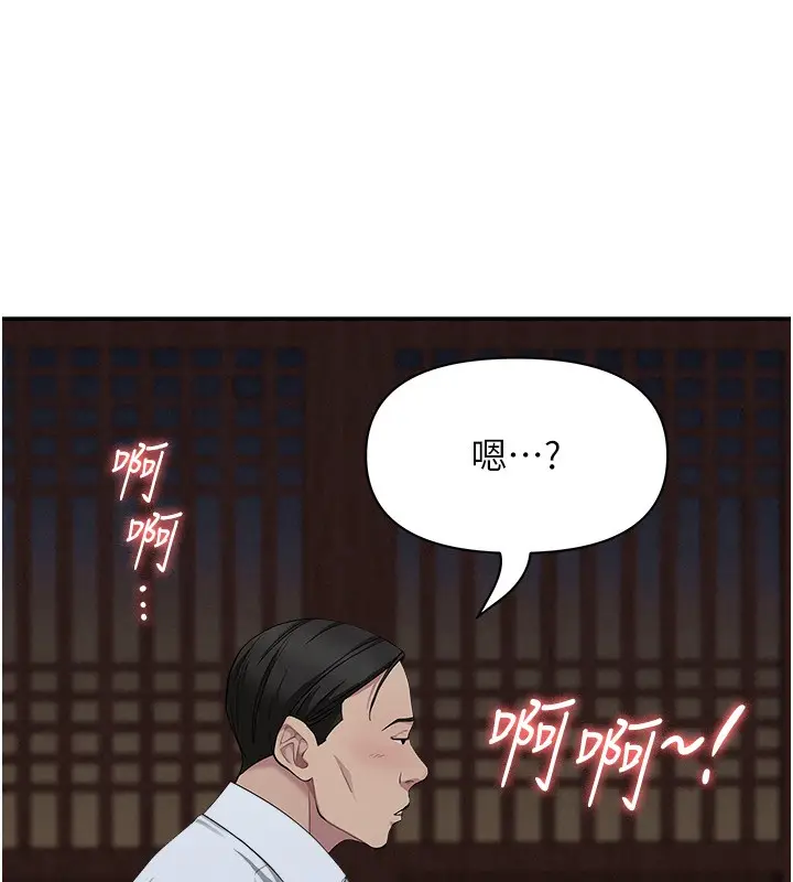 漫画《罪爱人妻》第5话第167张图