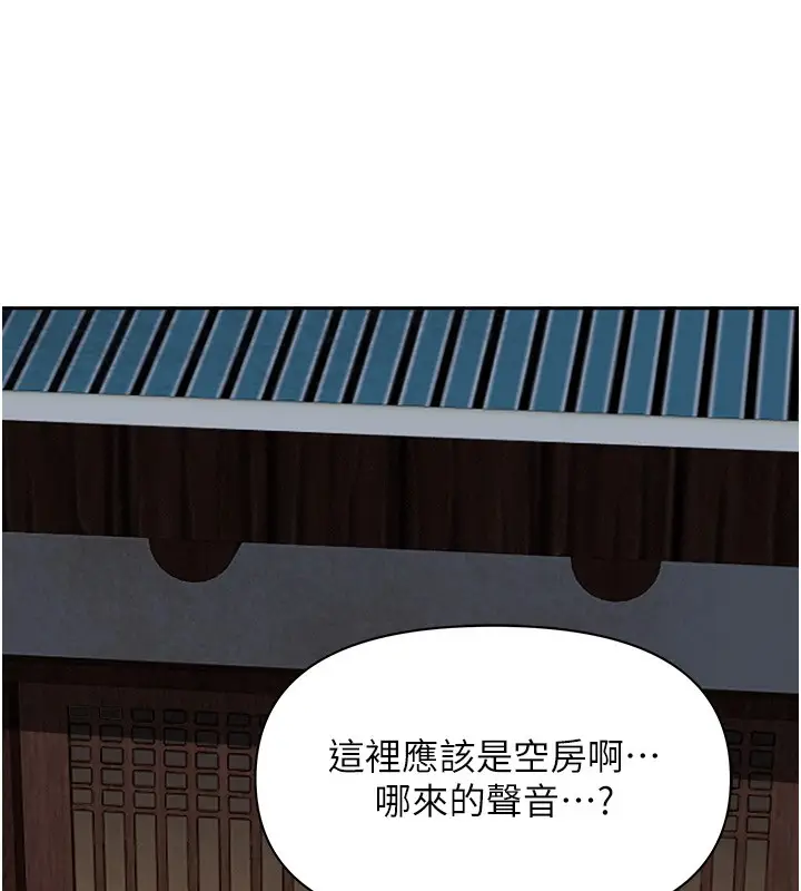 漫画《罪爱人妻》第5话第169张图