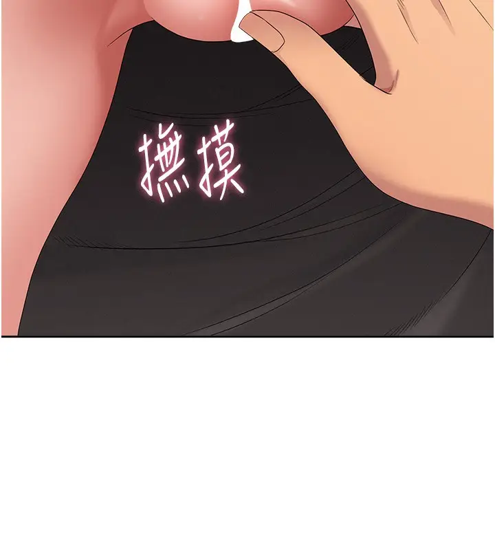 漫画《罪爱人妻》第5话第17张图