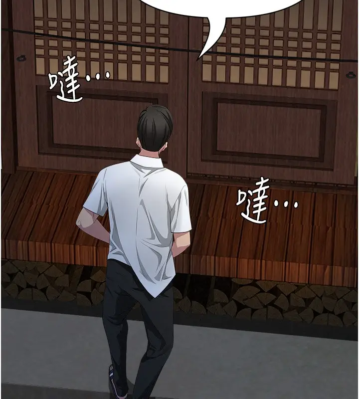 漫画《罪爱人妻》第5话第170张图