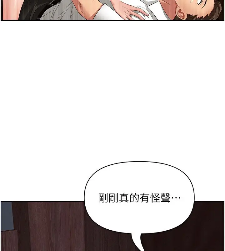 漫画《罪爱人妻》第5话第173张图