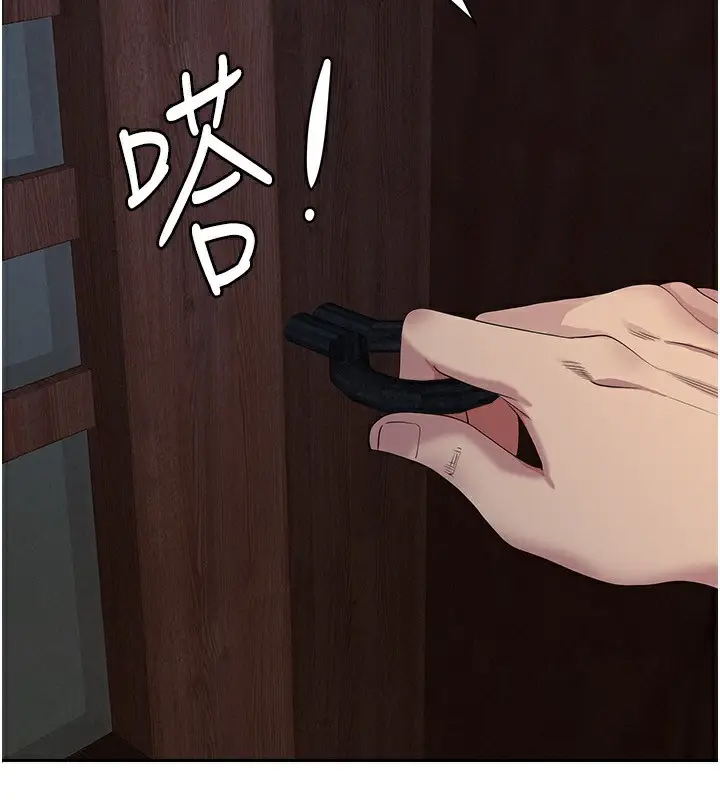 漫画《罪爱人妻》第5话第174张图