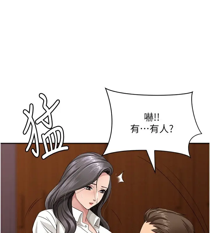 漫画《罪爱人妻》第5话第175张图