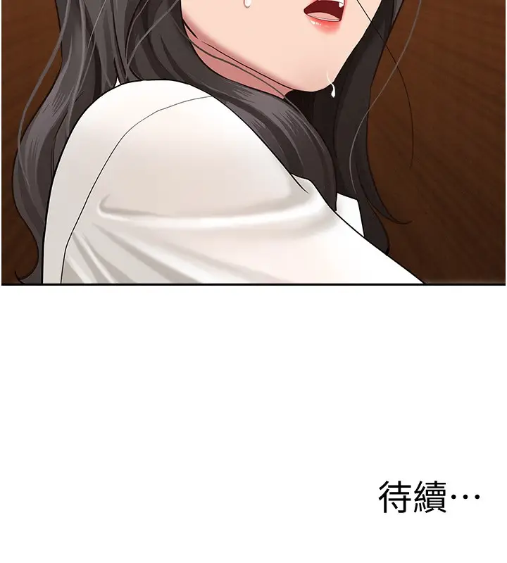 漫画《罪爱人妻》第5话第180张图