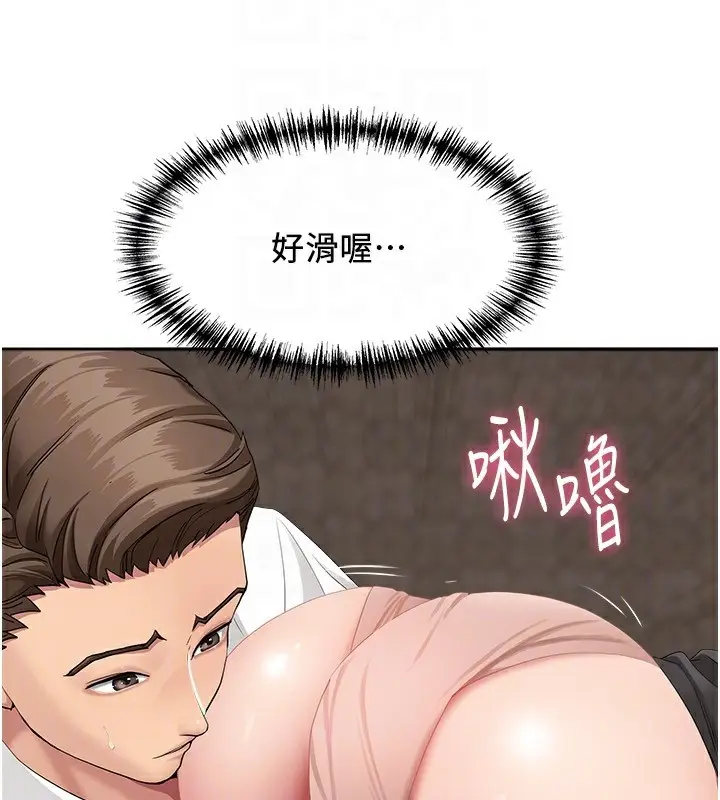 漫画《罪爱人妻》第5话第23张图