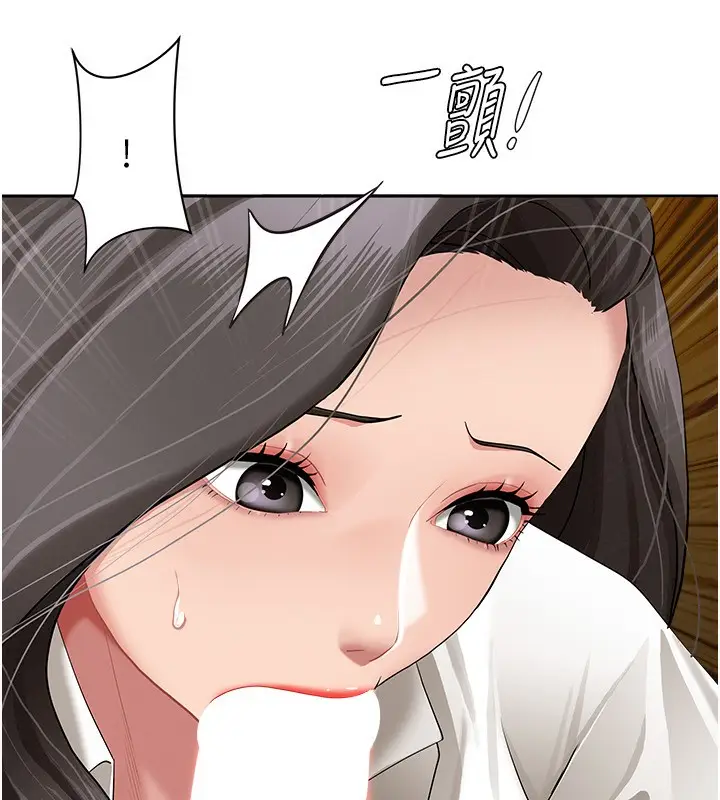 漫画《罪爱人妻》第5话第35张图