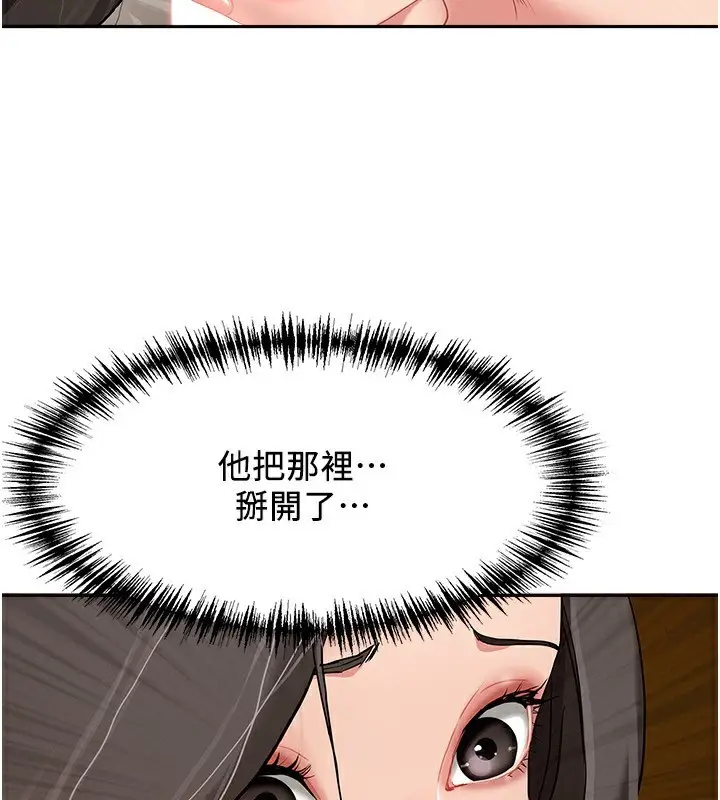 漫画《罪爱人妻》第5话第37张图