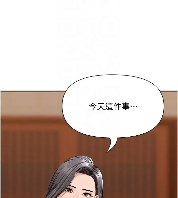 漫画《罪爱人妻》第5话第55张图