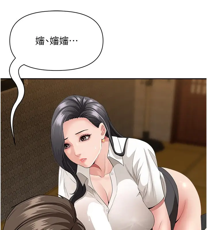 漫画《罪爱人妻》第5话第61张图