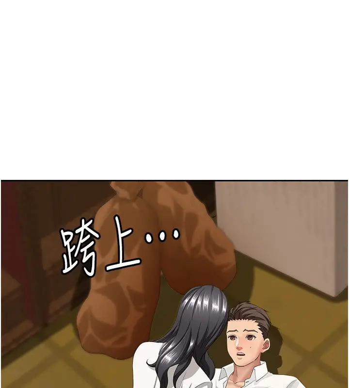 漫画《罪爱人妻》第5话第63张图