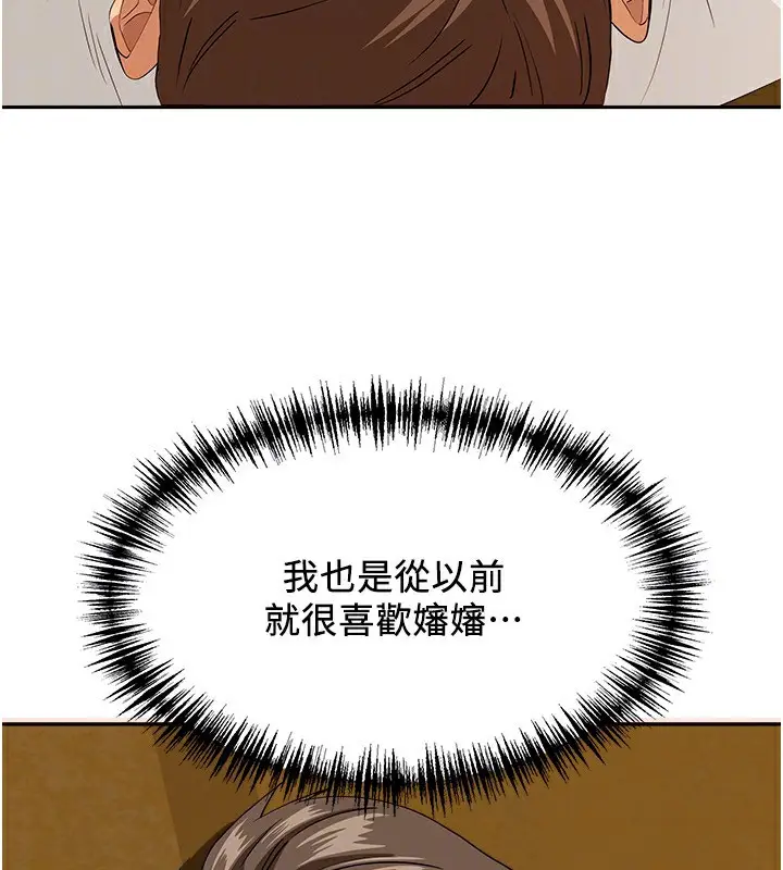 漫画《罪爱人妻》第5话第71张图