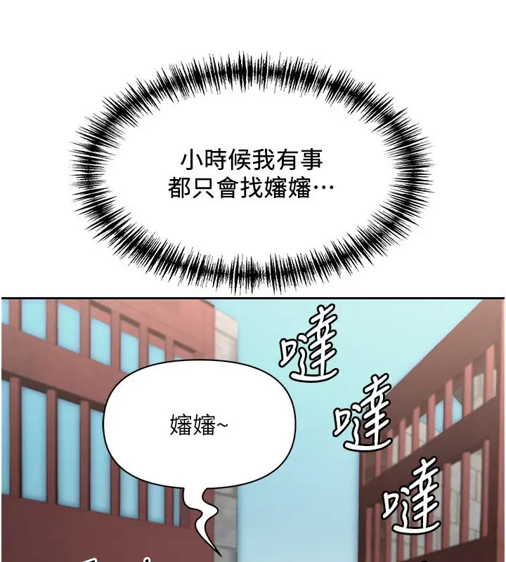 漫画《罪爱人妻》第5话第75张图