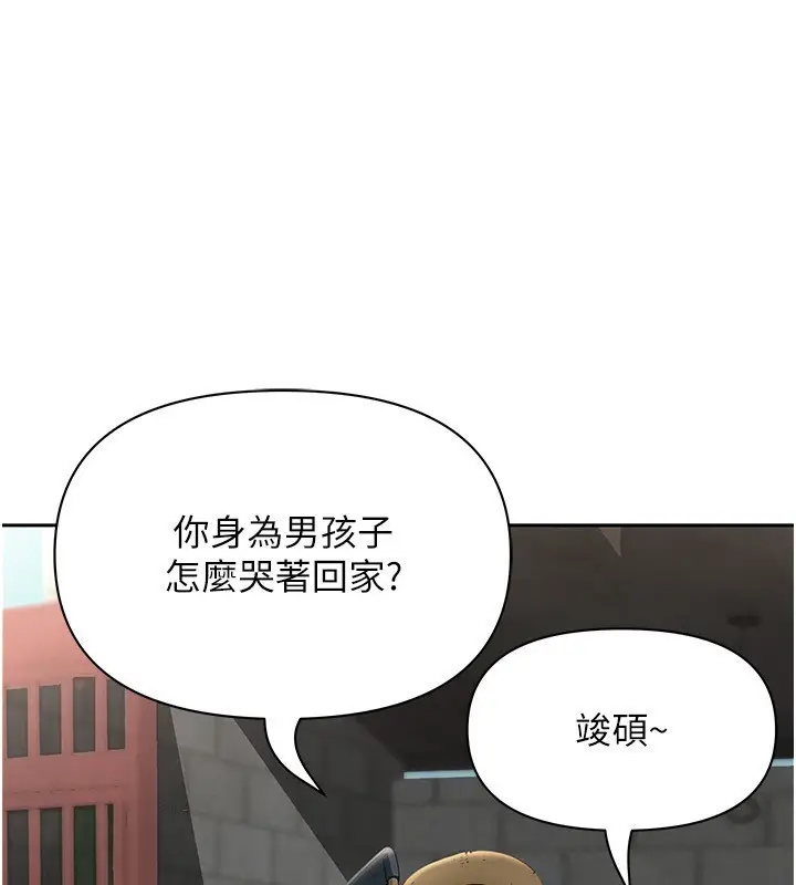 漫画《罪爱人妻》第5话第77张图