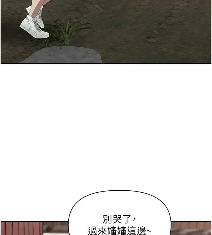 漫画《罪爱人妻》第5话第79张图