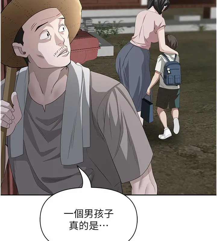 漫画《罪爱人妻》第5话第81张图
