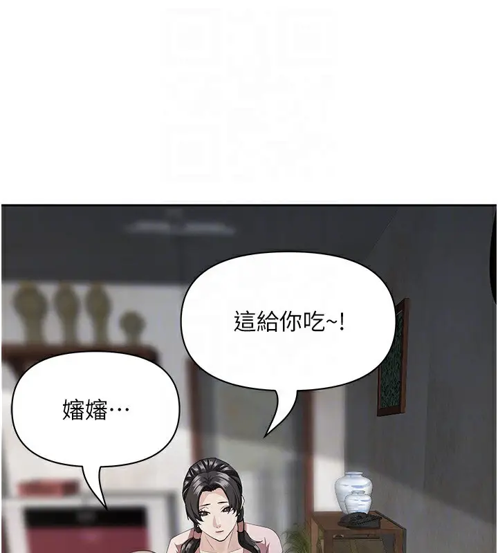 漫画《罪爱人妻》第5话第83张图