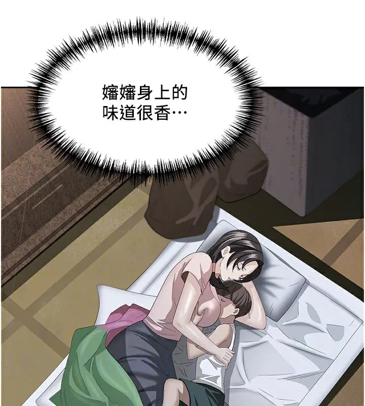 漫画《罪爱人妻》第5话第87张图
