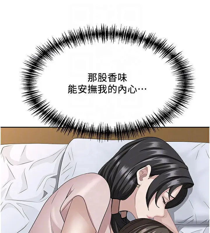 漫画《罪爱人妻》第5话第90张图