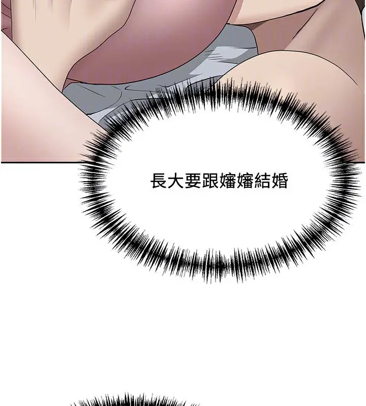 漫画《罪爱人妻》第5话第93张图