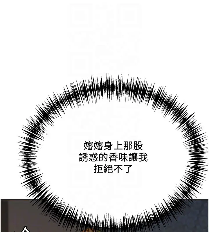 漫画《罪爱人妻》第5话第97张图
